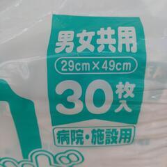大人 男女兼用 尿とりパット の画像