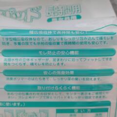 大人 男女兼用 尿とりパット の画像