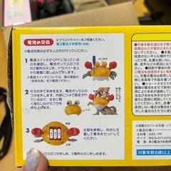 カニのおもちゃの画像