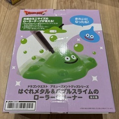 ドラクエ バブルスライム ローラークリーナーの画像