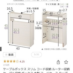 ケーブルボックス　コード収納　ケーブル収納　　の画像