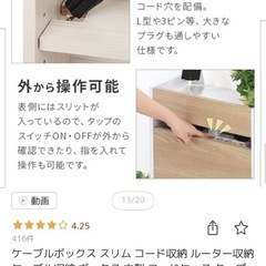 ケーブルボックス　コード収納　ケーブル収納　　の画像