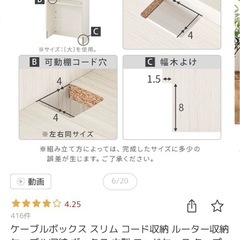ケーブルボックス　コード収納　ケーブル収納　　の画像