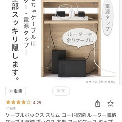 ケーブルボックス　コード収納　ケーブル収納　　の画像