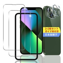【2+2枚セット】 対応 iPhone 13 mini ガラスフィルム スマホの画像