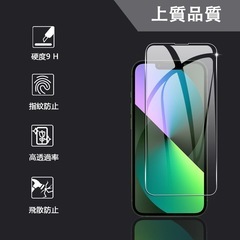 【2+2枚セット】 対応 iPhone 13 mini ガラスフィルム スマホの画像