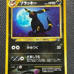 旧裏ブラッキー　(良品)の画像
