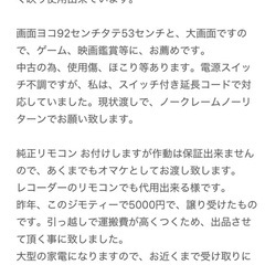 日立42インチプラズマテレビの画像