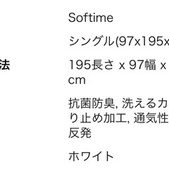 マットレスシングルの画像