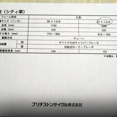 ブリヂストン　マークローザ7S　黒　カゴ付きの画像
