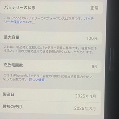 iPhone16proの画像