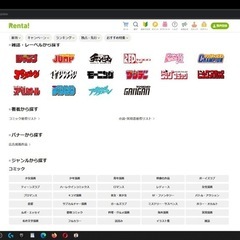 電子書籍10,000円分の商品券の画像