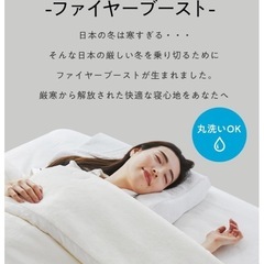 ヒツジのいらないかけ布団 ファイヤーブースト ホワイトの画像
