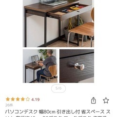 デスク　コンパクト　アンティーク調の画像