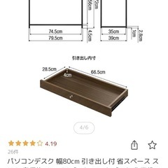 デスク　コンパクト　アンティーク調の画像