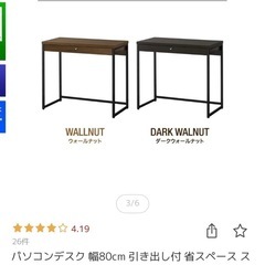 デスク　コンパクト　アンティーク調の画像