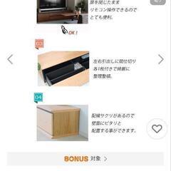ローボード　テレビ台　210cmの画像