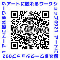 １Dayワークショップ　薫る落書き【Art体験】教室0921　〜美味しいドリップコーヒーを飲みながら〜の画像