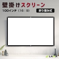 プロジェクター➕100インチスクリーン付きの画像