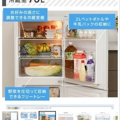 YAMAZEN 冷蔵庫の画像