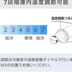 YAMAZEN 冷蔵庫の画像