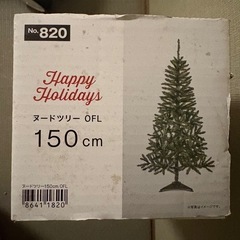 ニトリ　クリスマスツリーの画像