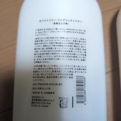 SHIRO ホワイトリリー 洗濯洗剤・柔軟剤 セットの画像