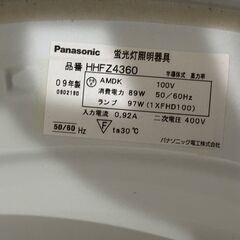 【決まりました】【⭐️全額返金保証⭐️】★panasonic パナソニック 蛍光灯照明器具　LED ツインPaシーリングライト HHFZ4360の画像