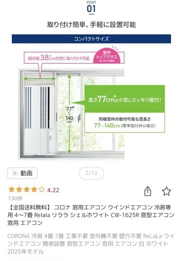 窓用エアコン