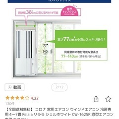 窓用エアコンの画像
