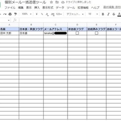 Gmail予約送信一括設定1ヶ月分（60通）お願いしたいで…