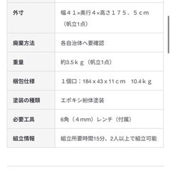 スチールラック　無印の画像