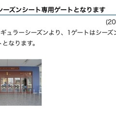 (お話中☻)9月5日(金)  中日vs巨人 バンテリンドーム シーズンシート【サファイア】の画像