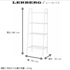 IKEA 　レールベリ シェルフユニット の画像