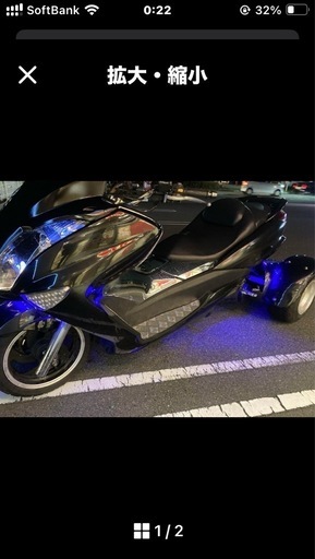 マジェスティ風トライク！名古屋市中川区