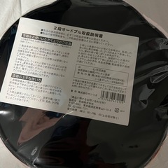 ハローキティ　2段オードブルの画像