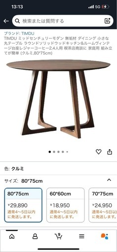 ミッドセンチュリーモダン 無垢材 ダイニング 小さな丸テーブル Amazon｜竹ミッドセンチュリーモダンラウンドダイニングテーブル