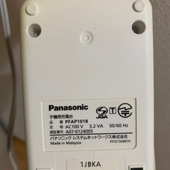 Panasonic 普通紙FAX 子機付の画像