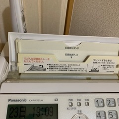 Panasonic 普通紙FAX 子機付の画像