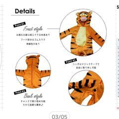 限定！！【新品】ベビーコスチューム・ティガー・１着の価格です・(6-12)(12-18)の画像