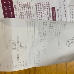 ヌーブラの画像