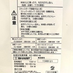 ⭕空気清浄機⭕SHARP⭕引き取りに来ていただける方限定⭐の画像