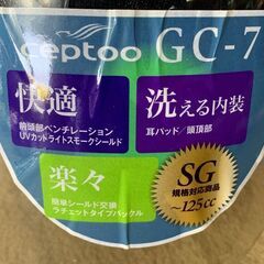 詳細不明　タグ付き　ヘルメット　ceptoo　GC-7　125cc以下用　フリーサイズ　キャンディーレッドの画像