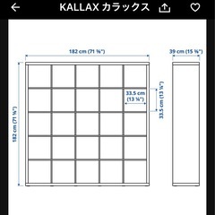 IKEA カラックス シェルフ 182x182  の画像