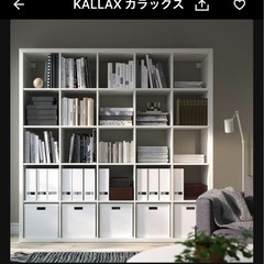 IKEA カラックス シェルフ 182x182  の画像