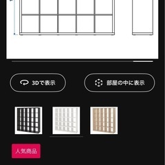IKEA カラックス シェルフ 182x182  の画像