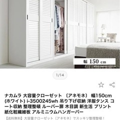 定価7.5万円の大容量衣類収納クローゼット　ワードローブの画像