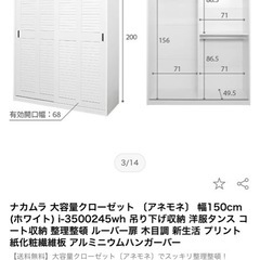 定価7.5万円の大容量衣類収納クローゼット　ワードローブの画像