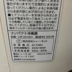 コンパクト冷風機の画像