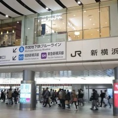 【浮気調査】横浜市港北区《 1人で悩まずにまずはご相談くだ…